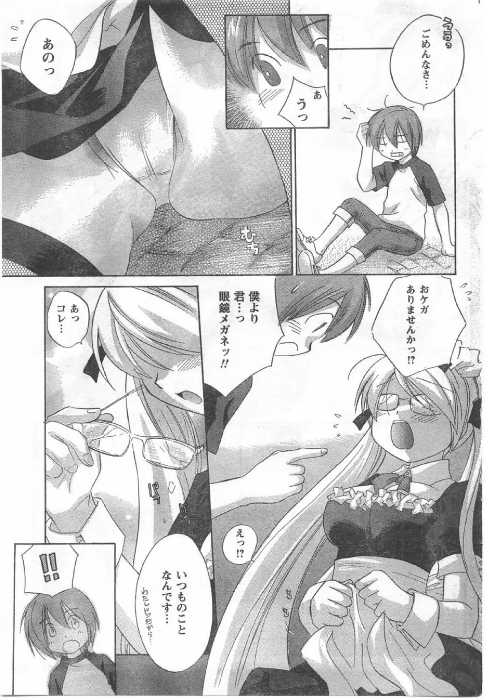Comic Can Doll Vol 54 Page.78