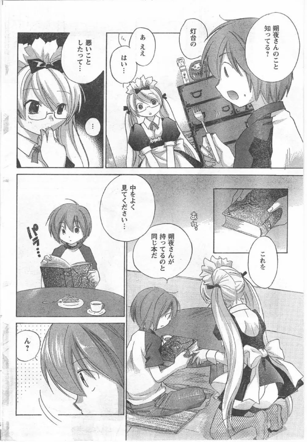 Comic Can Doll Vol 54 Page.81