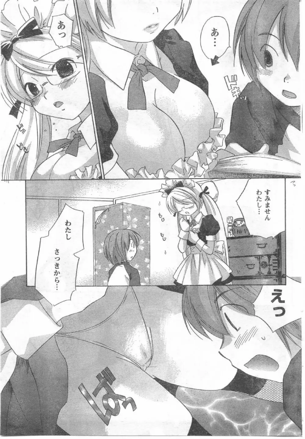 Comic Can Doll Vol 54 Page.82