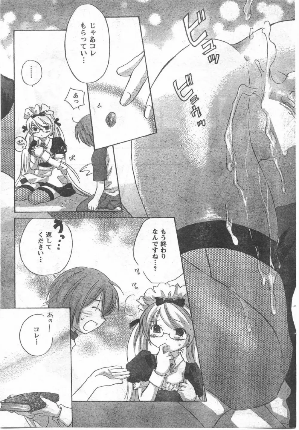 Comic Can Doll Vol 54 Page.92