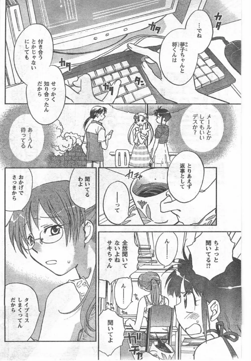 Comic Can Doll Vol 54 Page.95