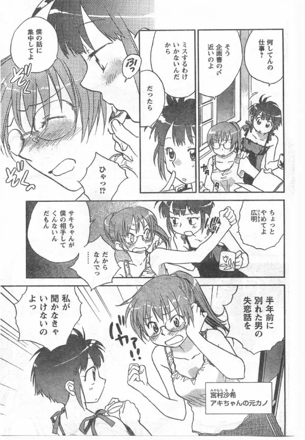 Comic Can Doll Vol 54 Page.96