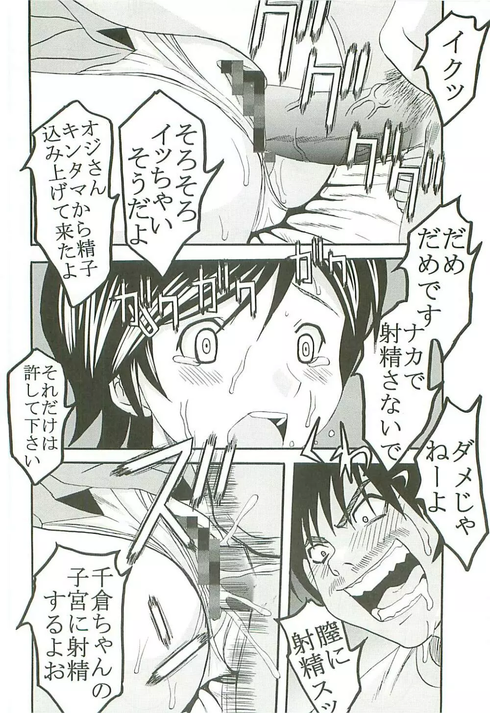 膣射限定 vol.3 Page.35