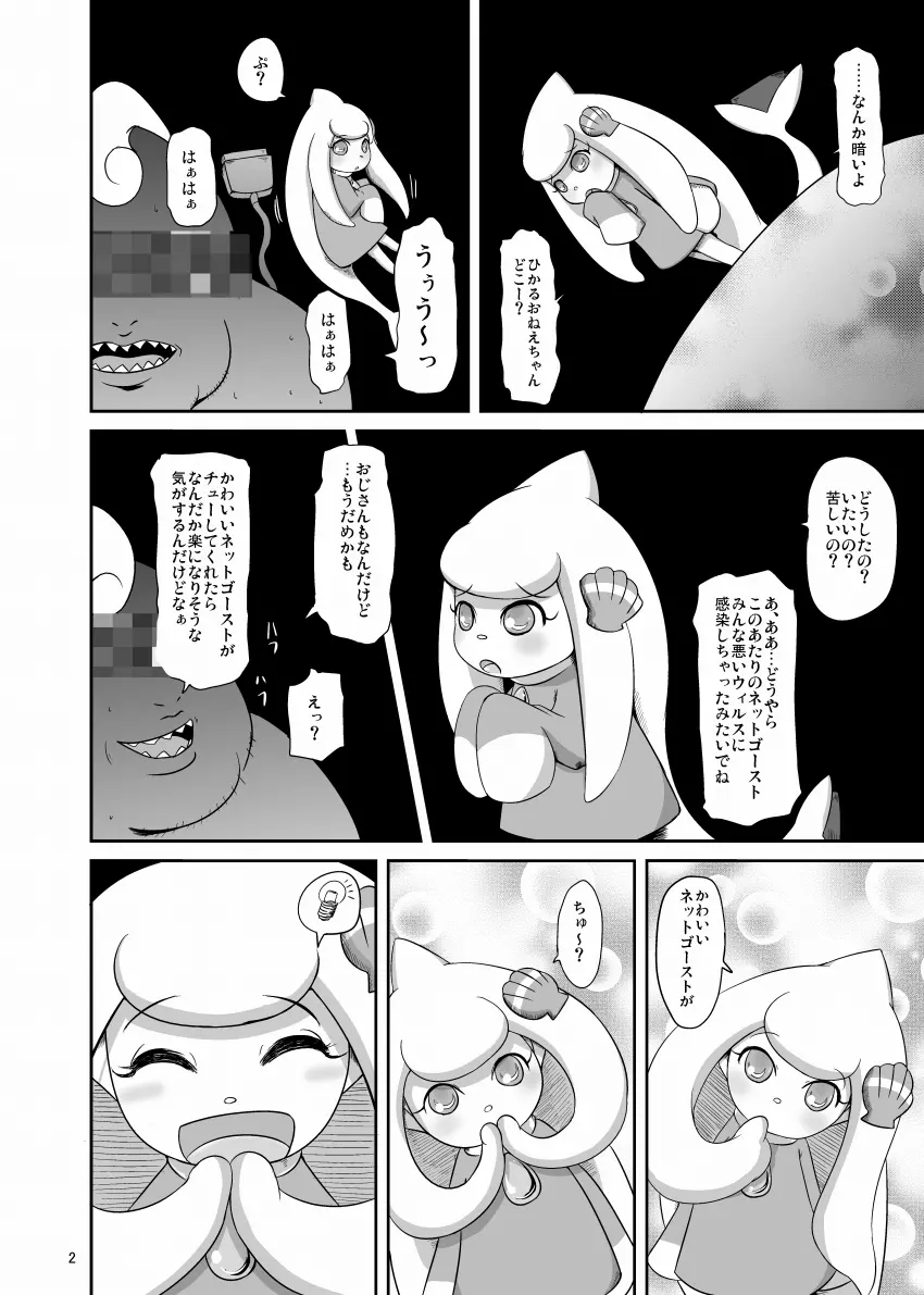 快染プロトコル Page.3