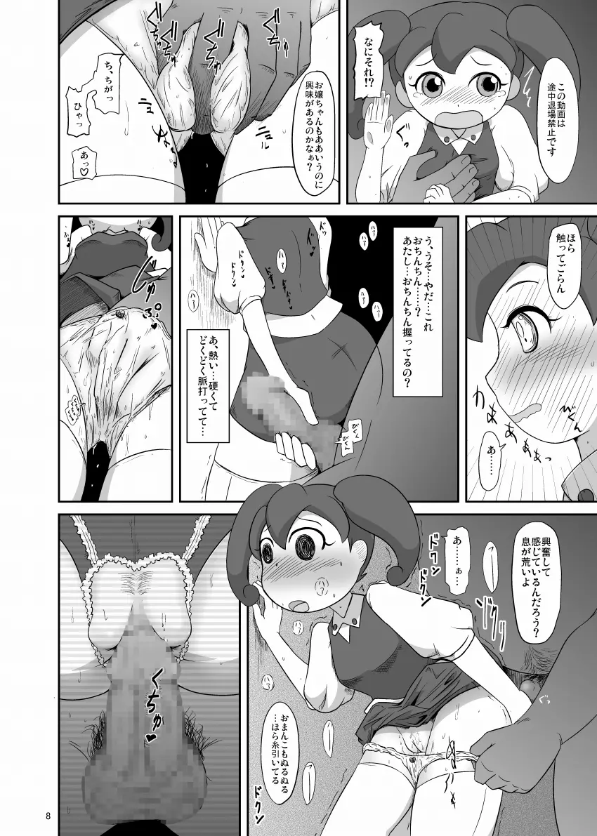 快染プロトコル Page.9