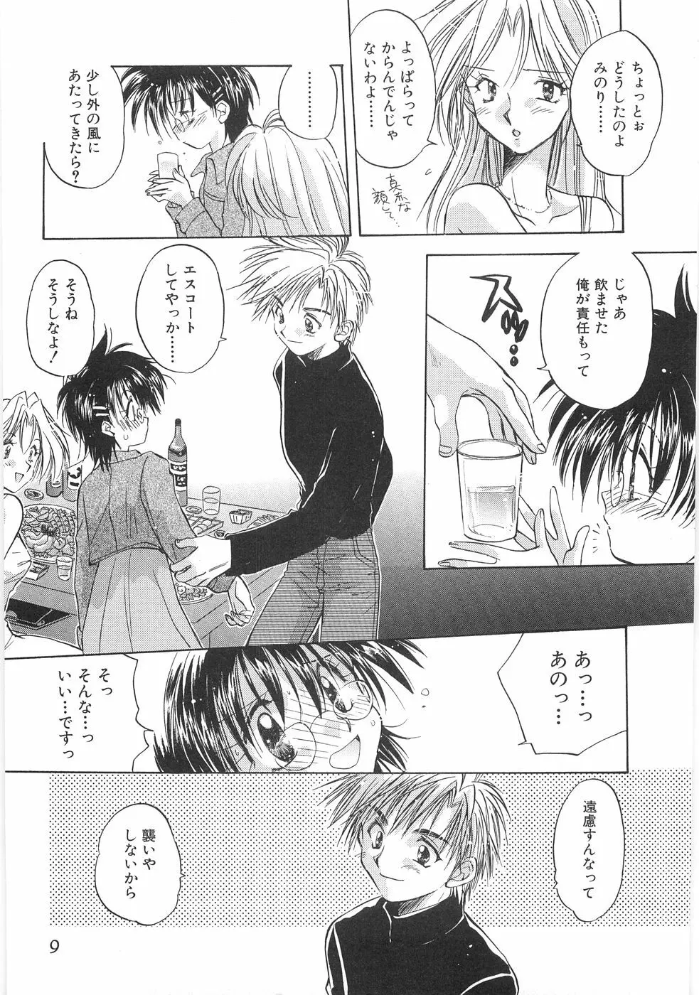 儘 Page.11