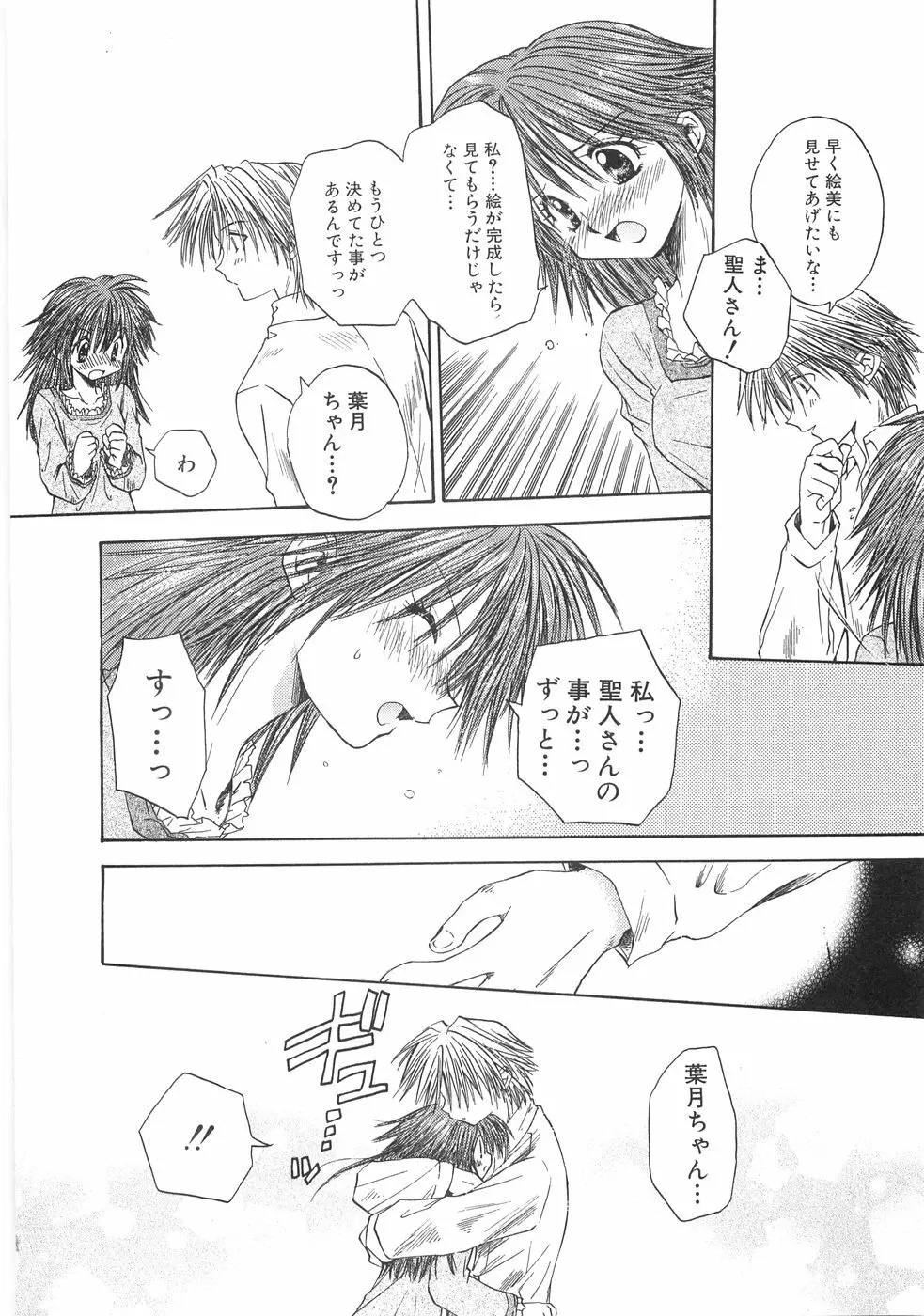 儘 Page.122