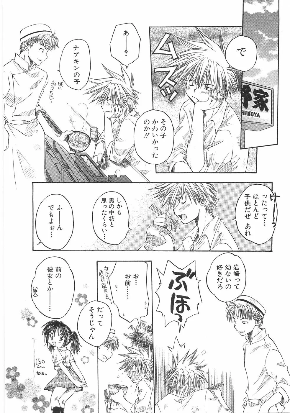 儘 Page.130