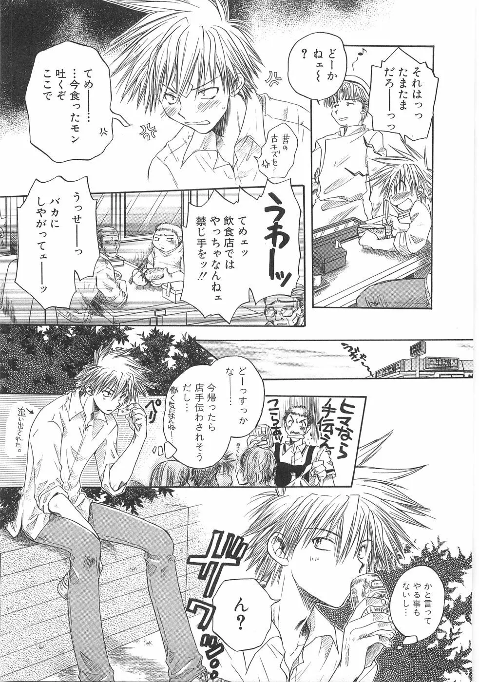 儘 Page.131