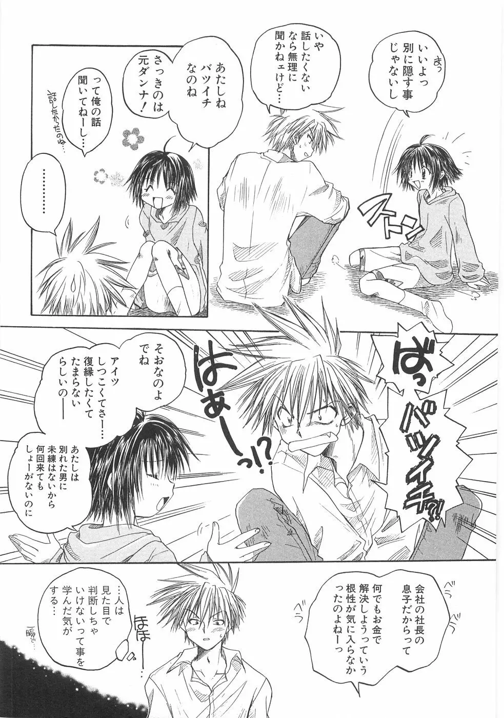 儘 Page.139