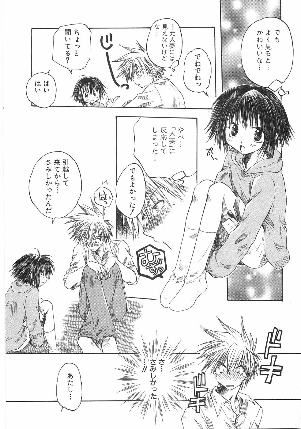 儘 Page.140