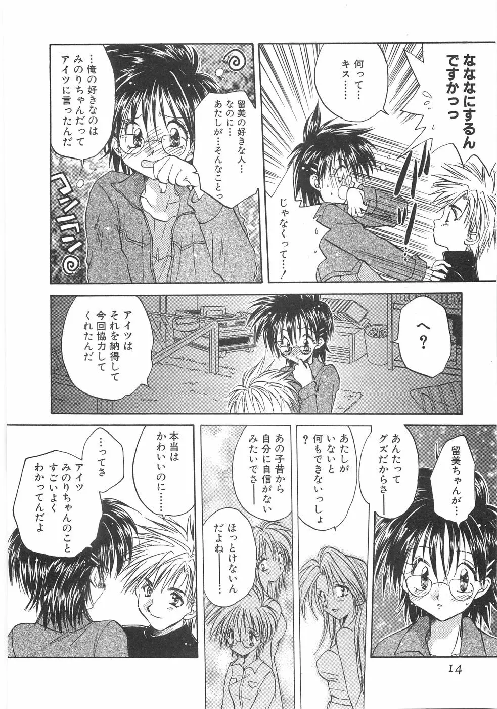 儘 Page.16