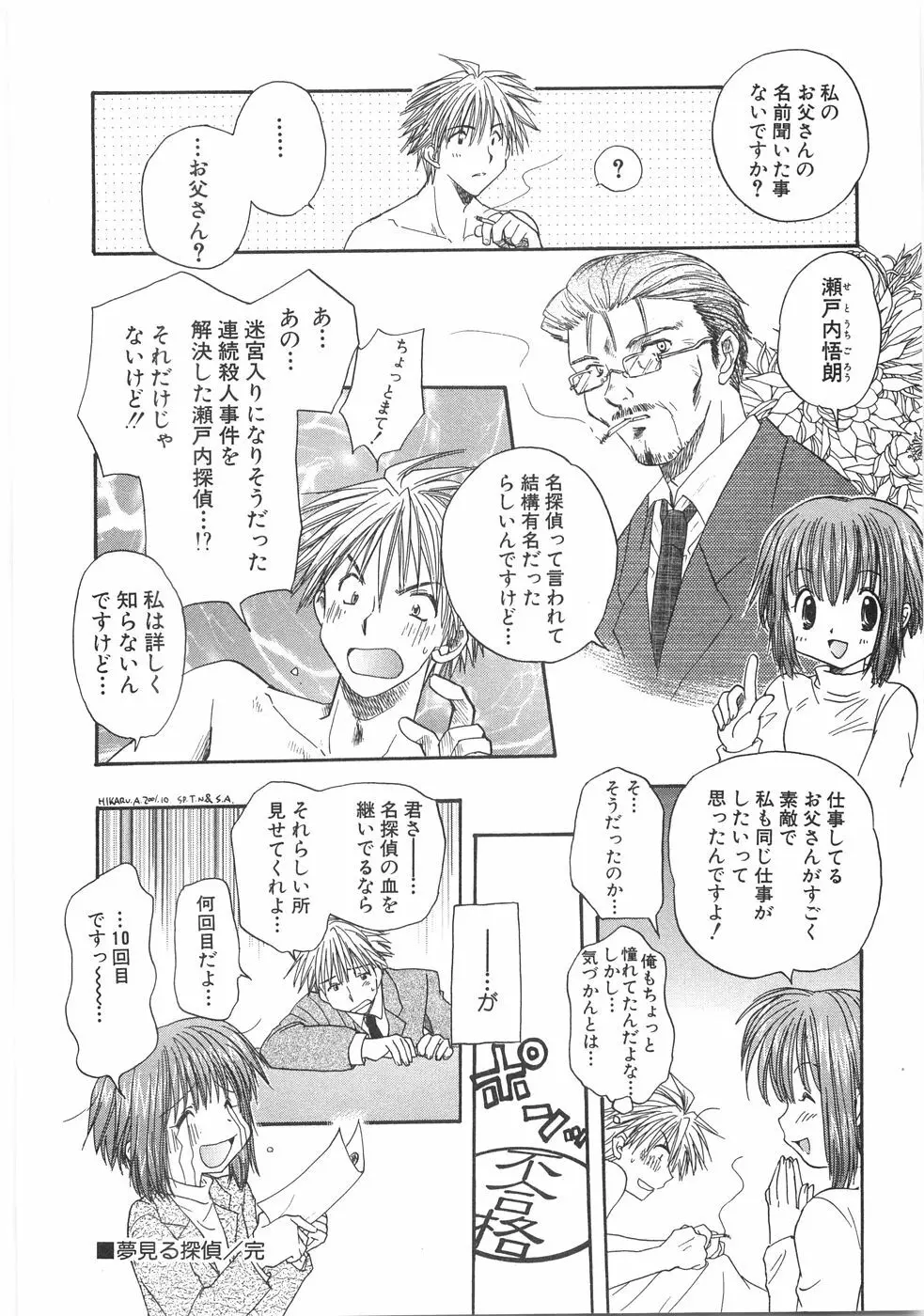 儘 Page.162