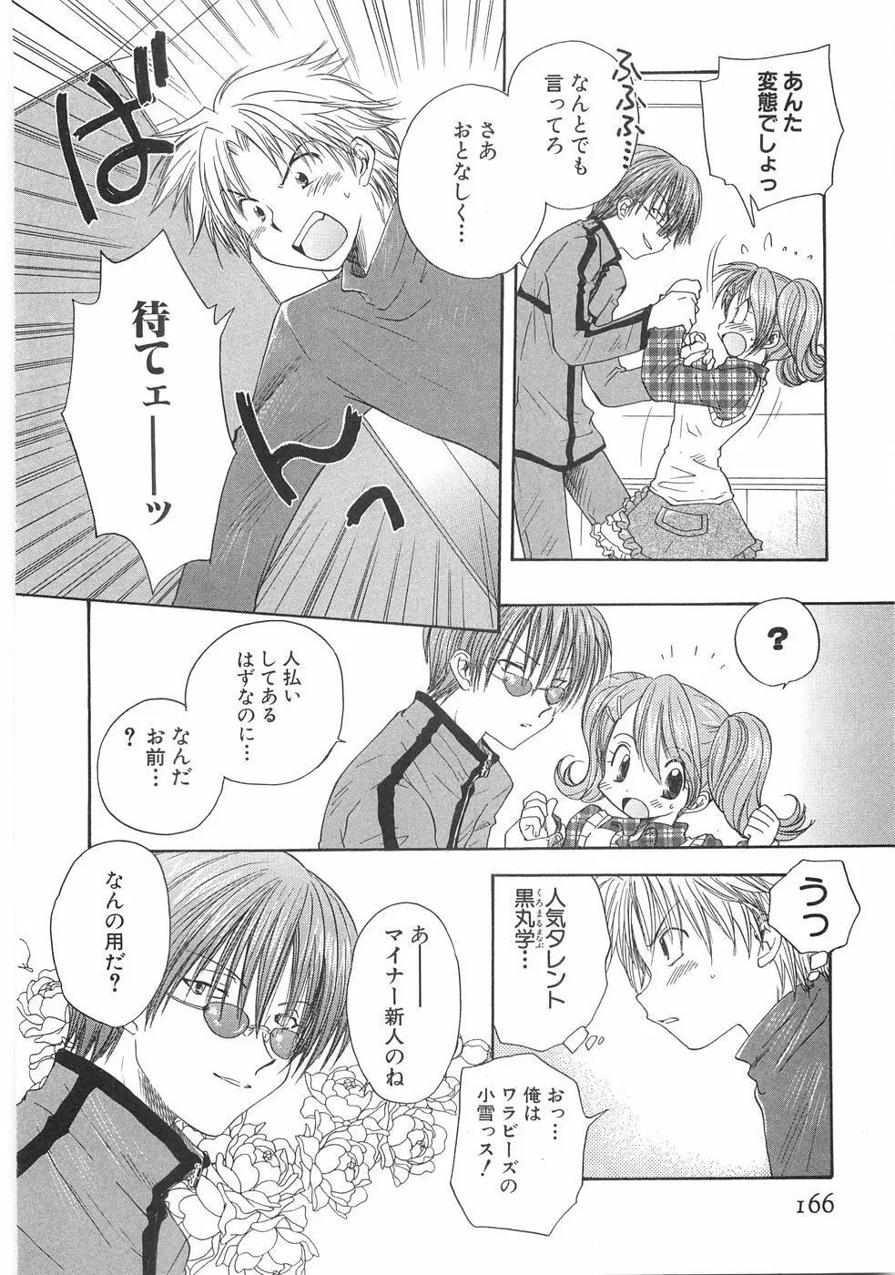 儘 Page.168