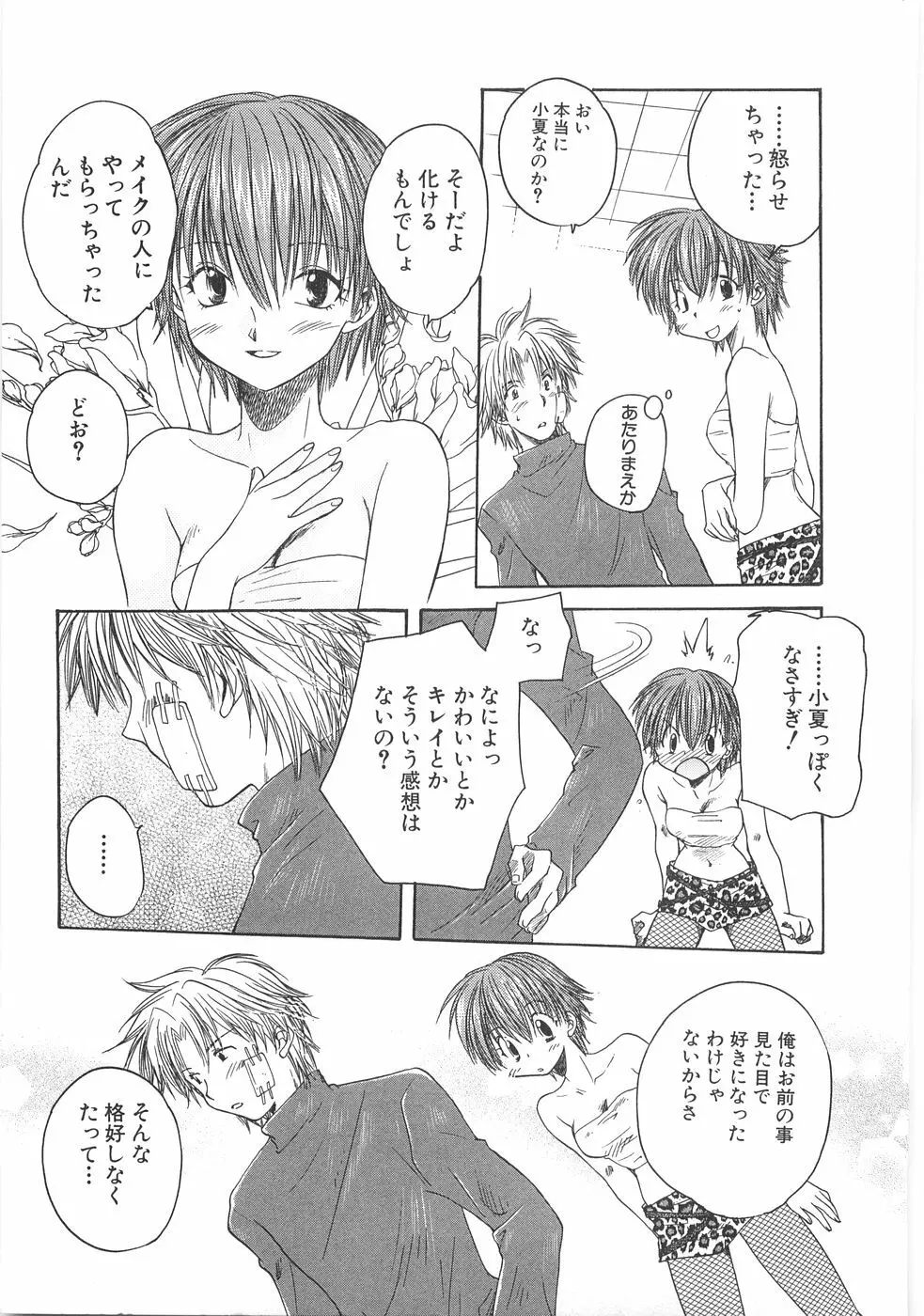 儘 Page.177