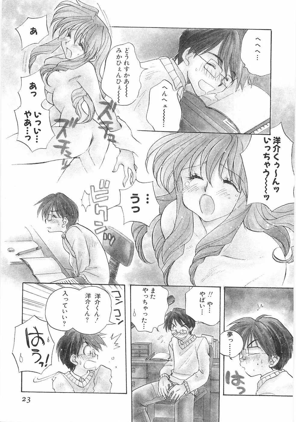 儘 Page.25