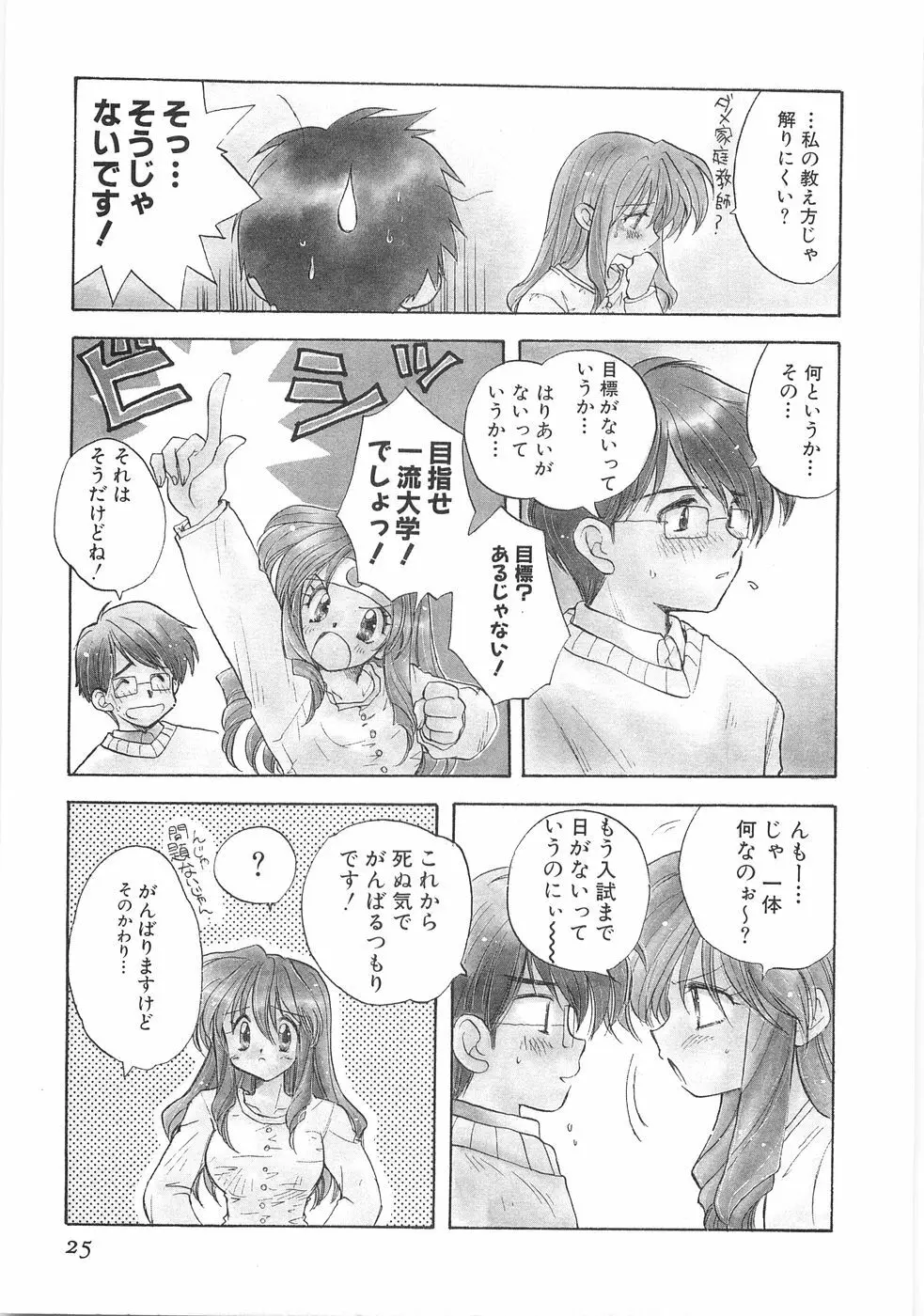 儘 Page.27