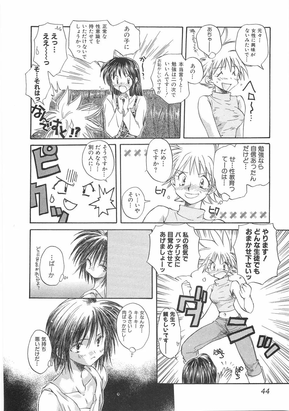 儘 Page.46