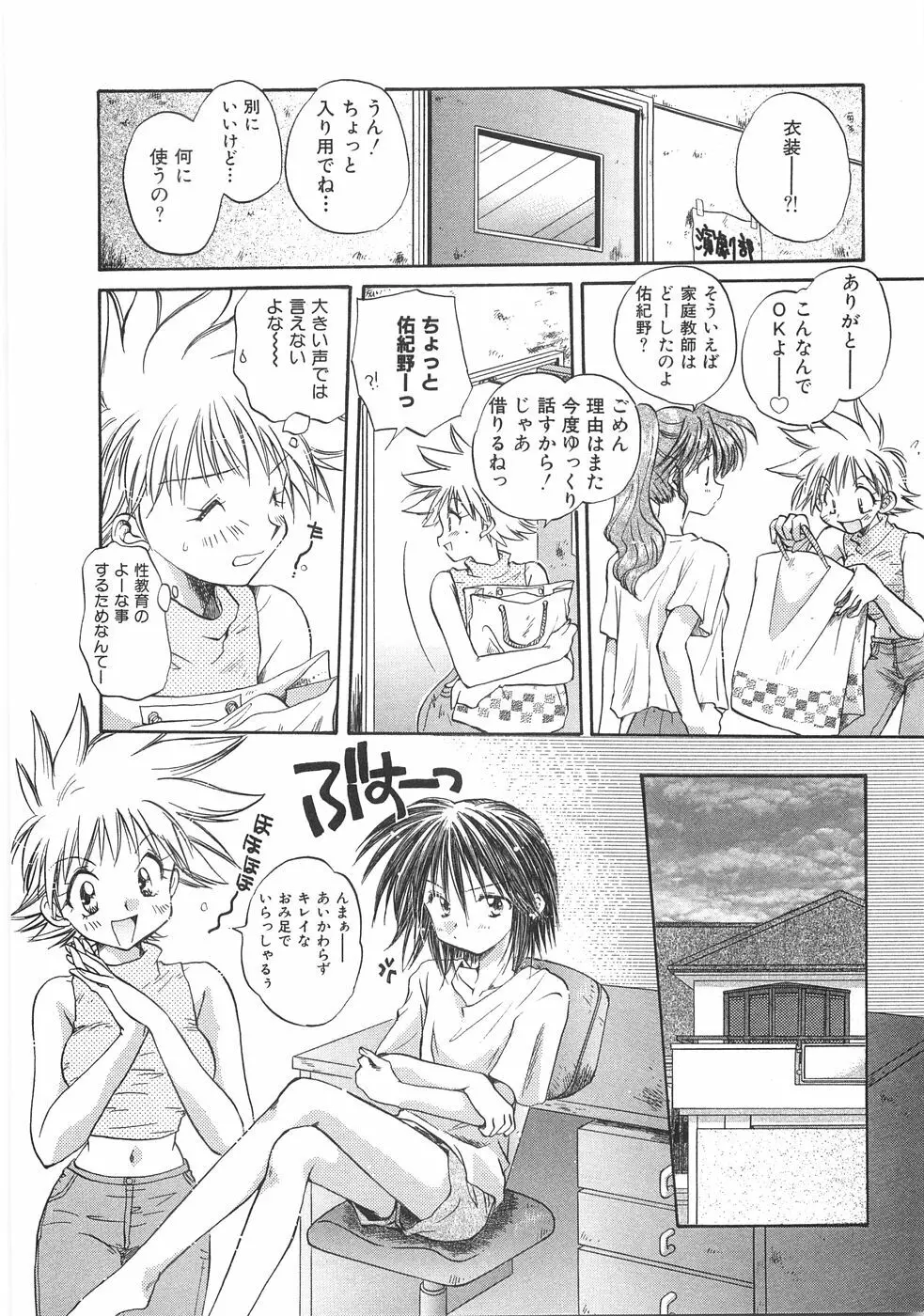 儘 Page.50