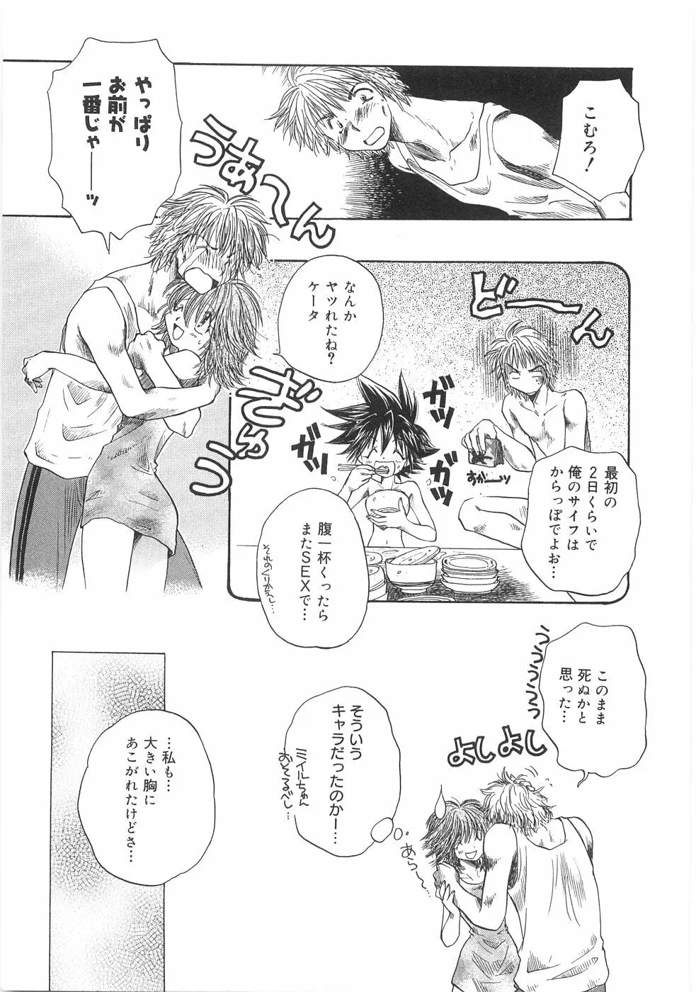 儘 Page.71