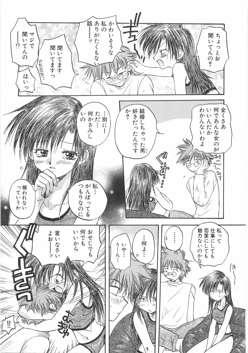 儘 Page.81