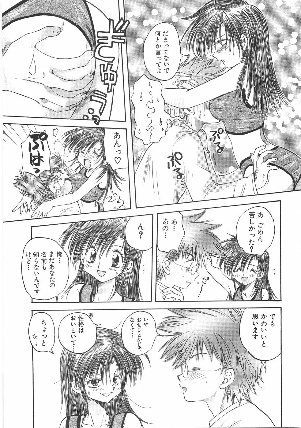 儘 Page.82