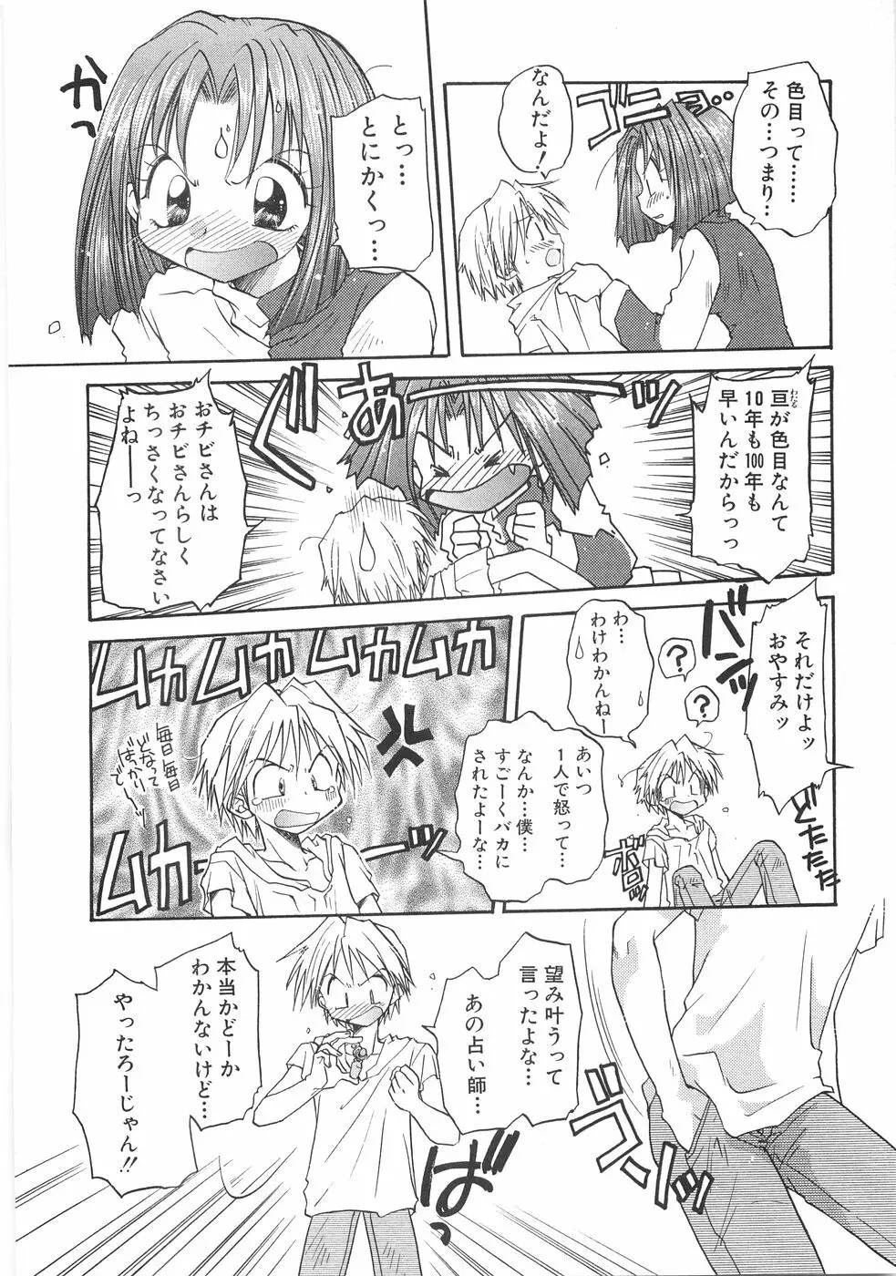 儘 Page.98