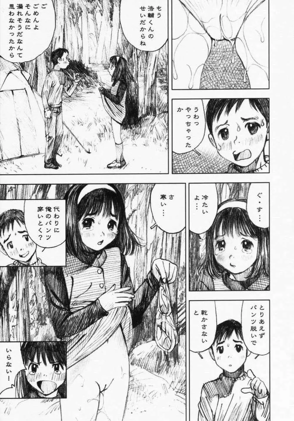 LOCO vol.1 Page.62