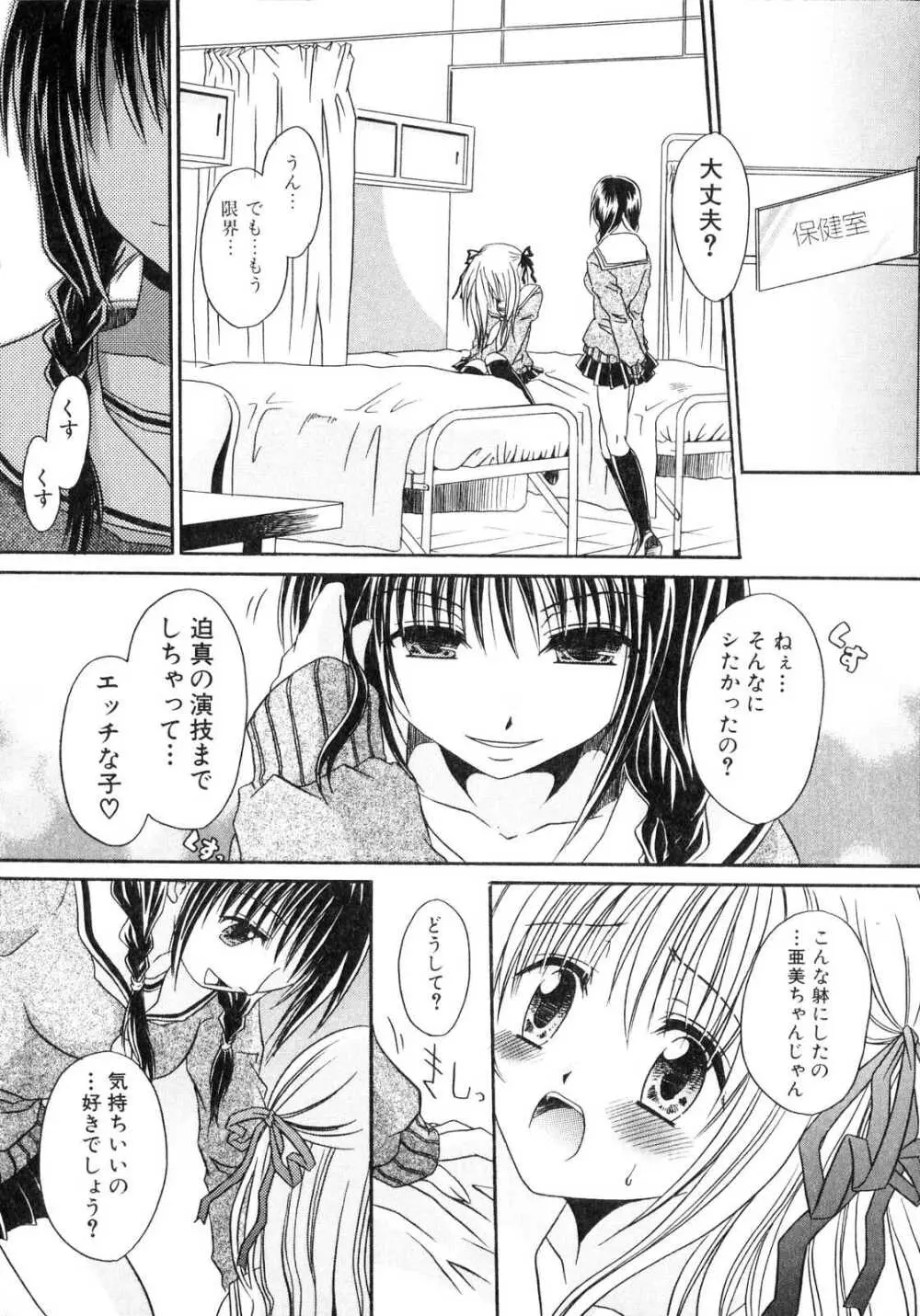 ふたなりっ娘プリーズ2♡ Page.103