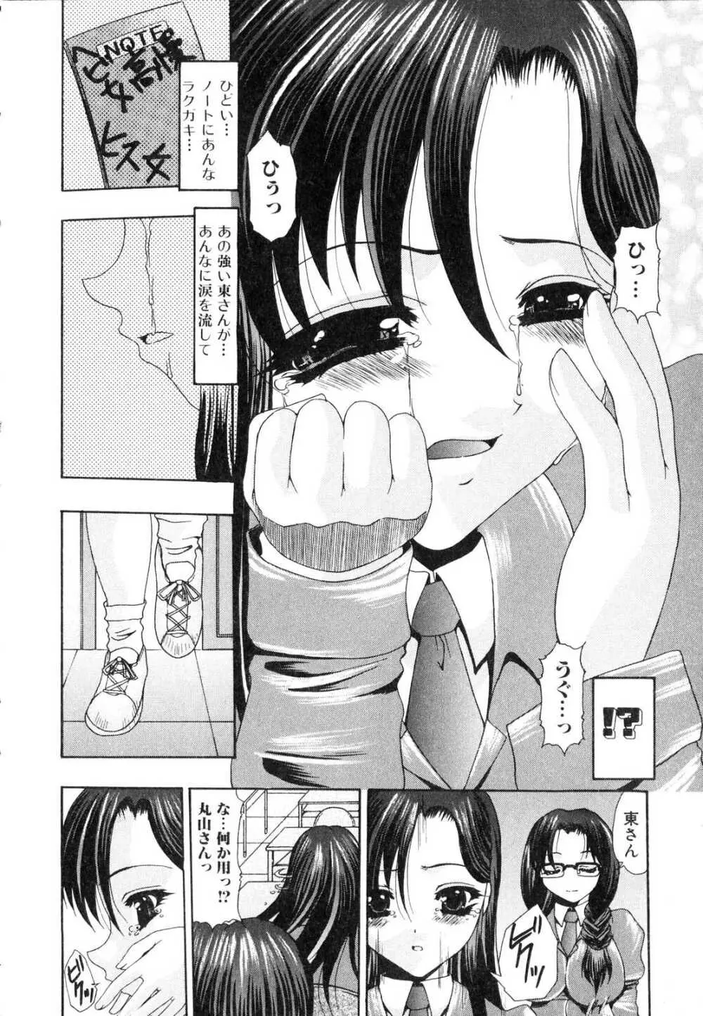ふたなりっ娘プリーズ2♡ Page.11