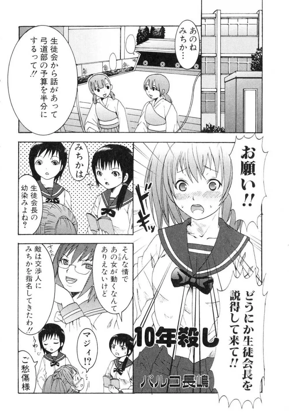 ふたなりっ娘プリーズ2♡ Page.117
