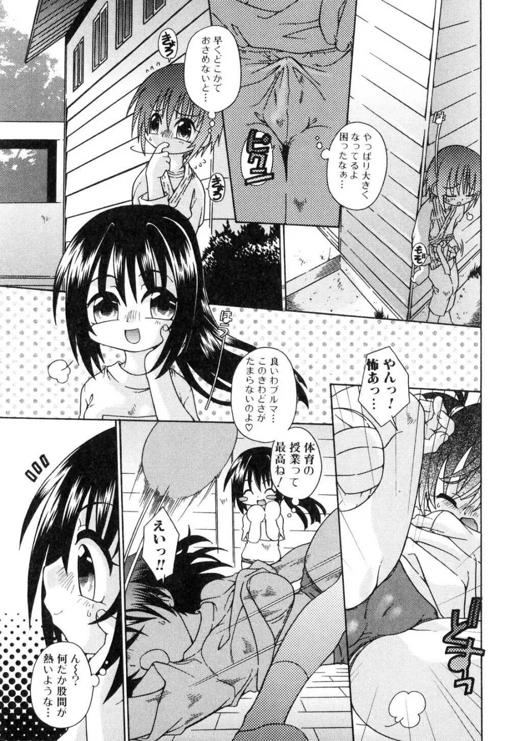 ふたなりっ娘プリーズ2♡ Page.152