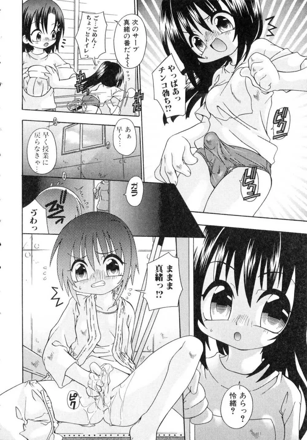 ふたなりっ娘プリーズ2♡ Page.153