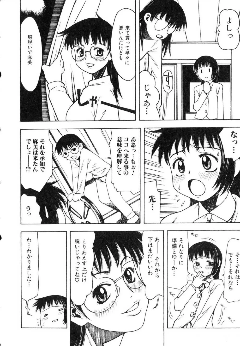 ふたなりっ娘プリーズ2♡ Page.23