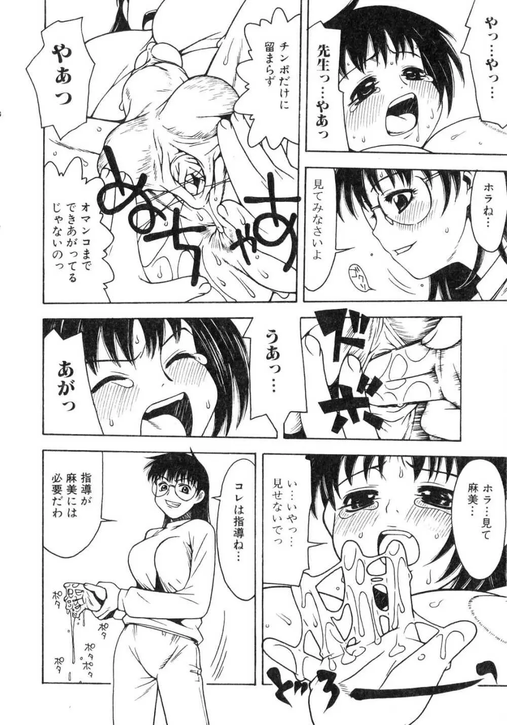 ふたなりっ娘プリーズ2♡ Page.29