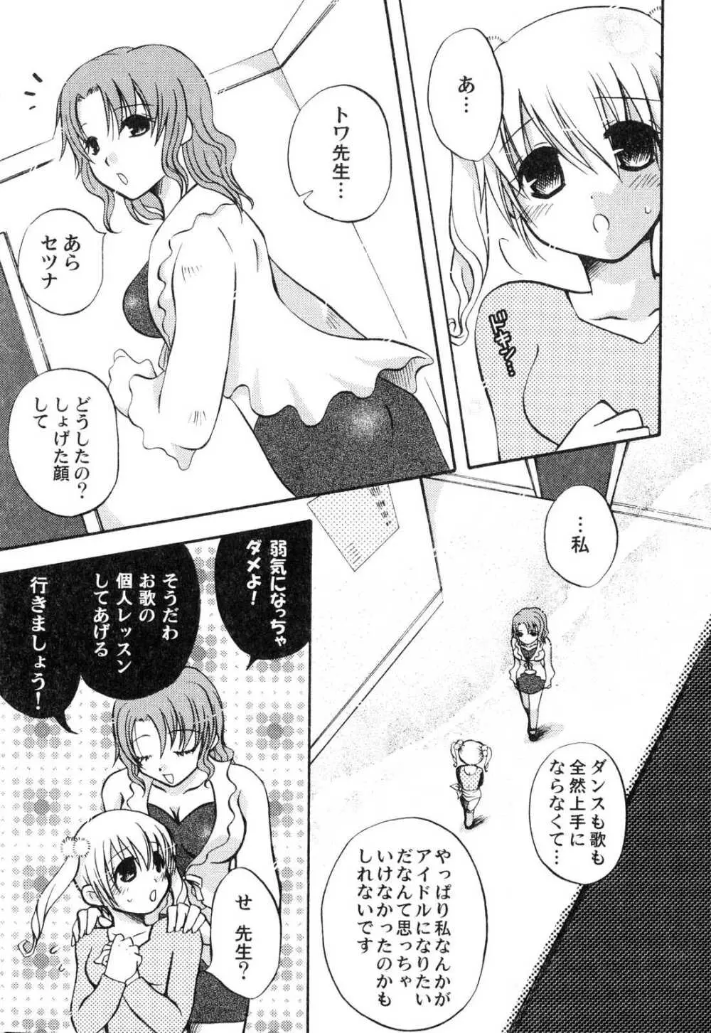 ふたなりっ娘プリーズ2♡ Page.58