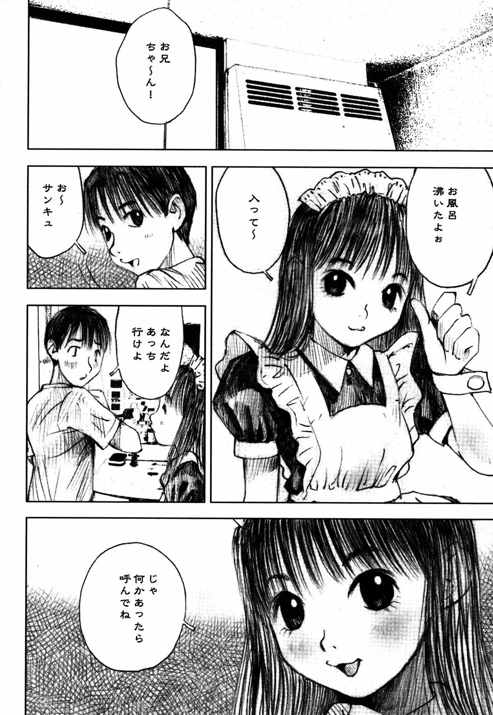 LOCO vol.4 Natsu no sukusui Musume Page.12