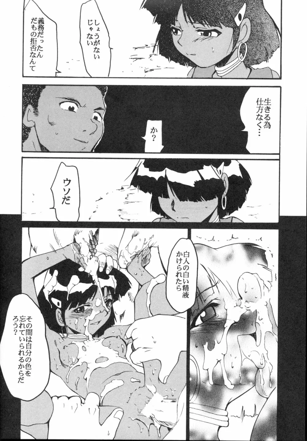 いまさらナディアとってもアスカ2 Page.19