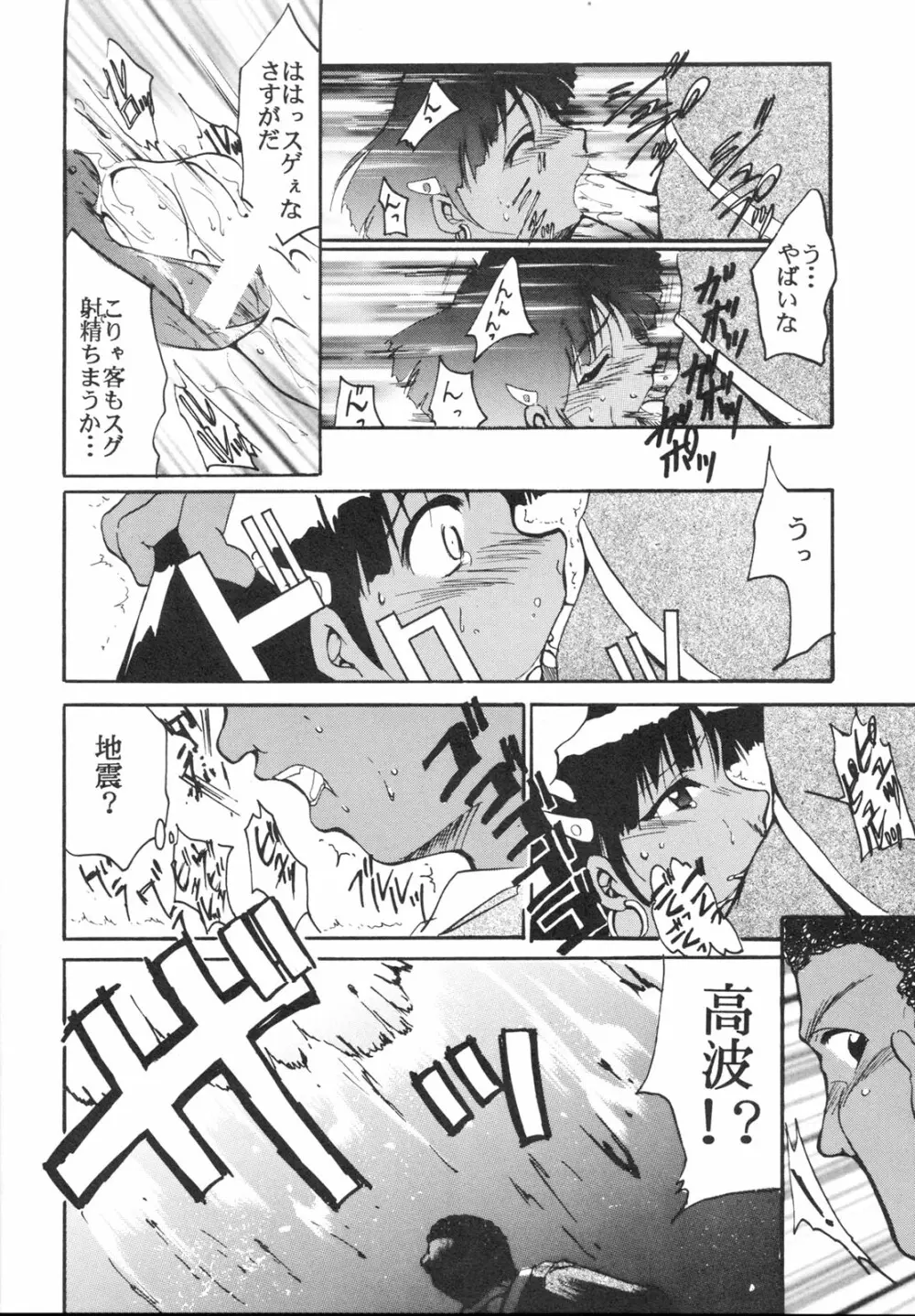 いまさらナディアとってもアスカ2 Page.21