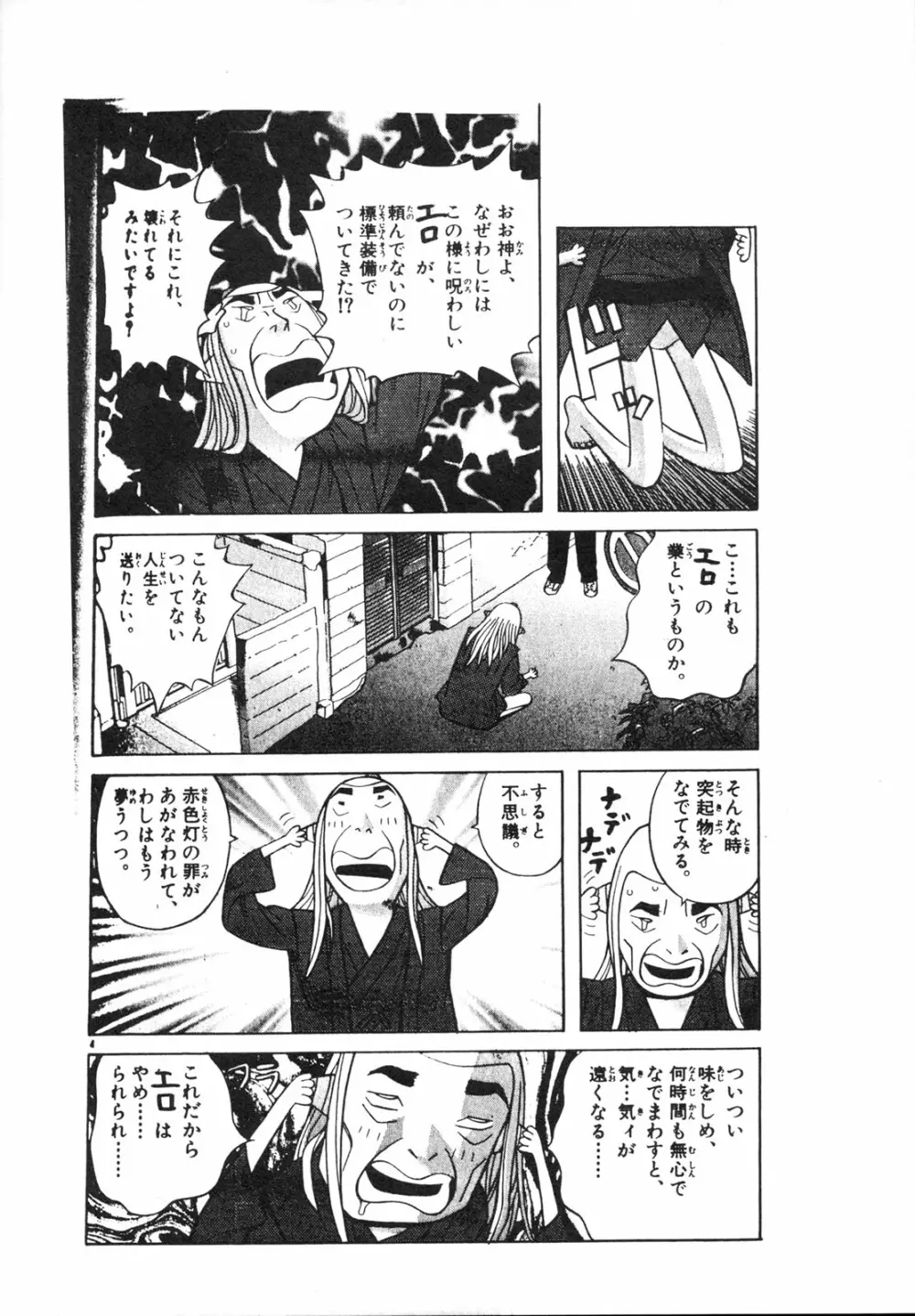 いまさらナディアとってもアスカ2 Page.25