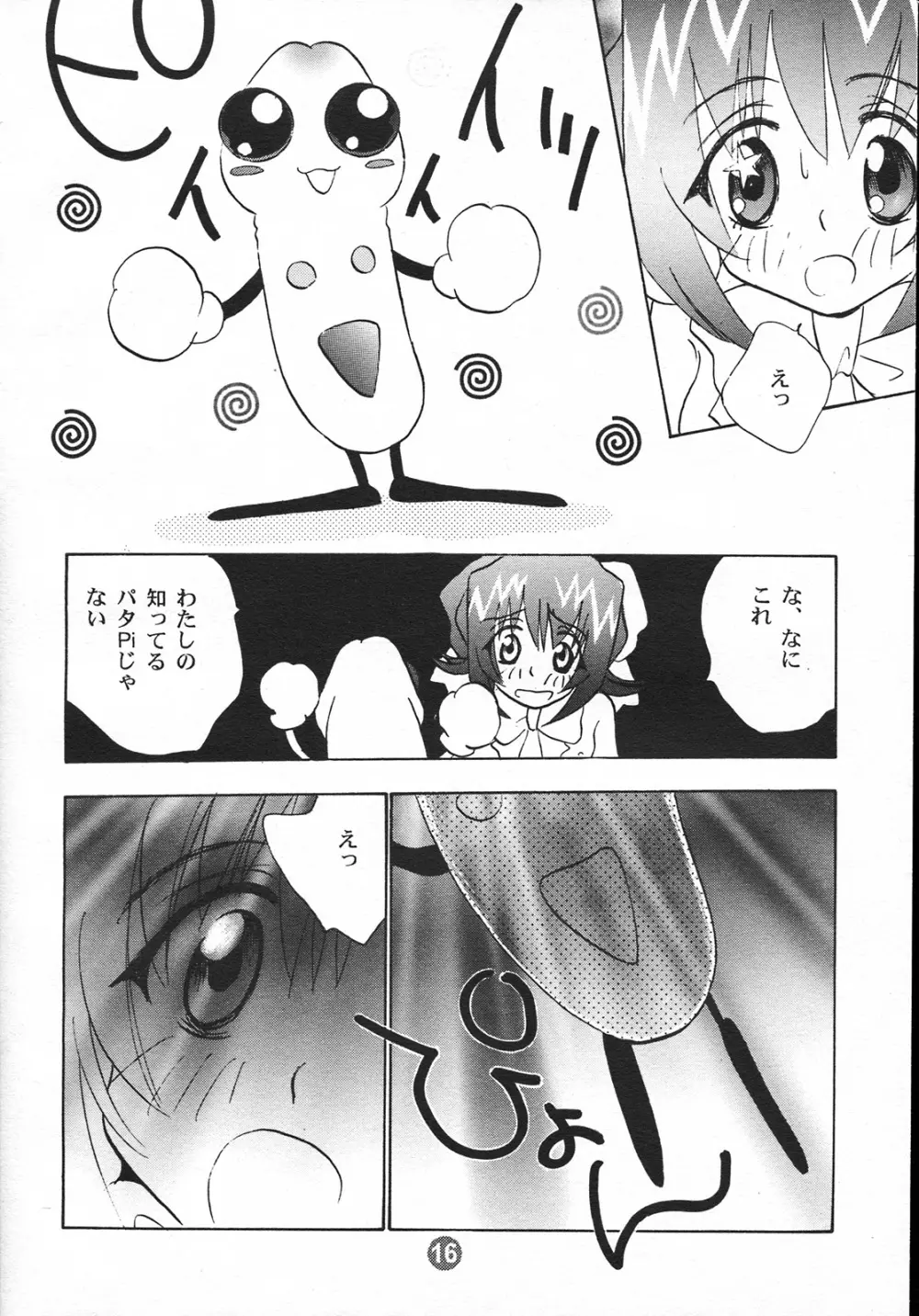 PATA PATA PATAPi ! Page.15