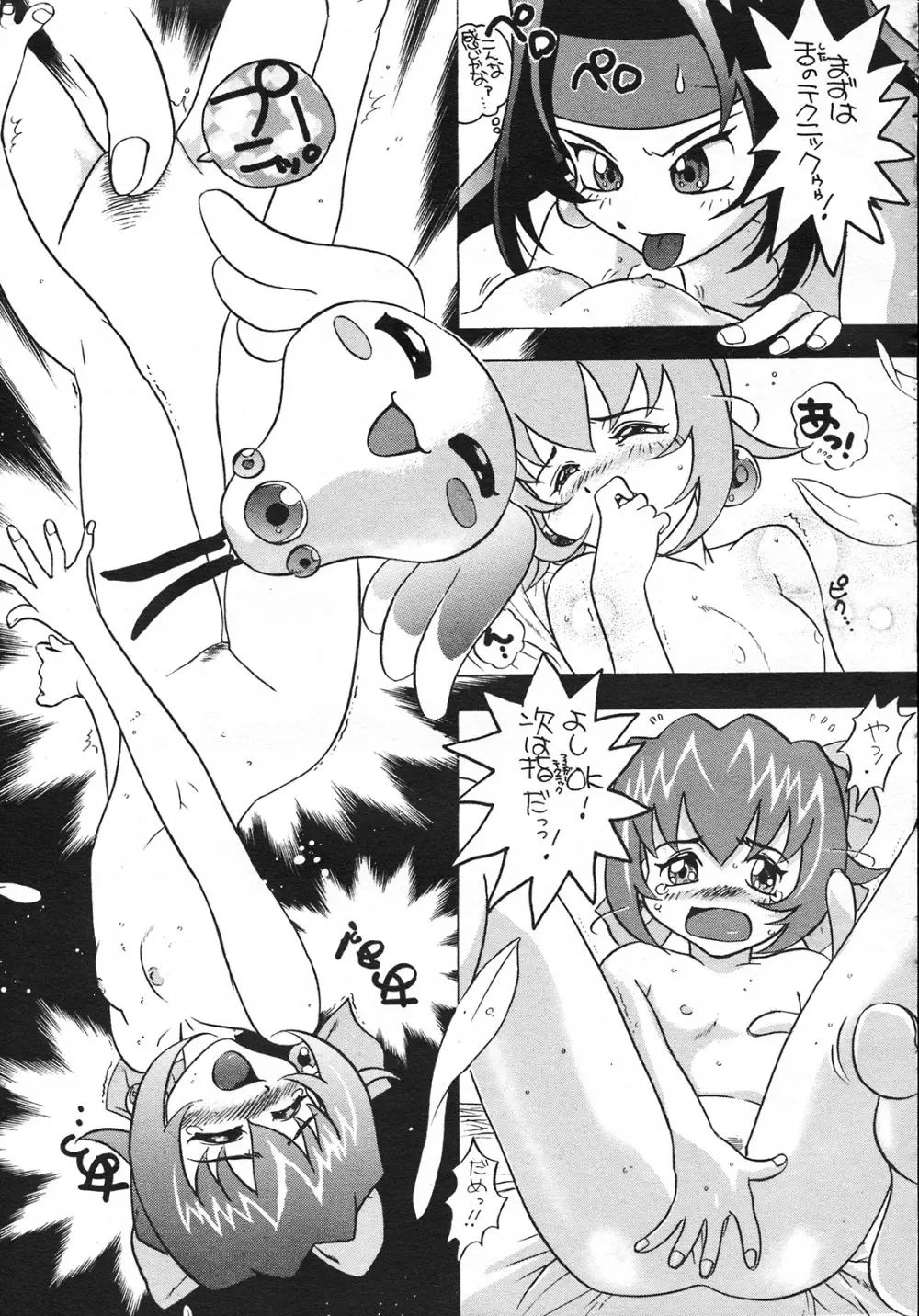 PATA PATA PATAPi ! Page.26