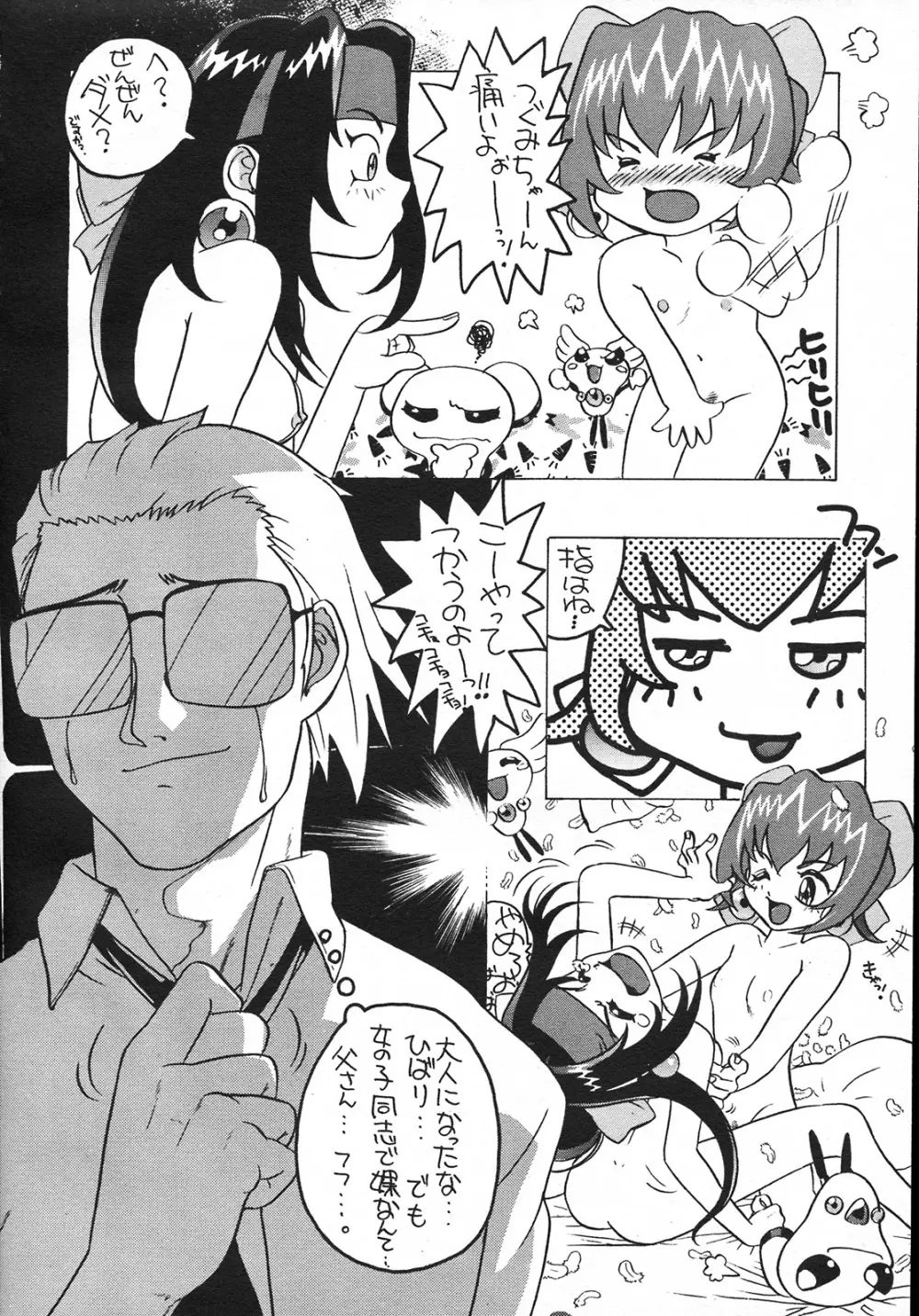 PATA PATA PATAPi ! Page.27