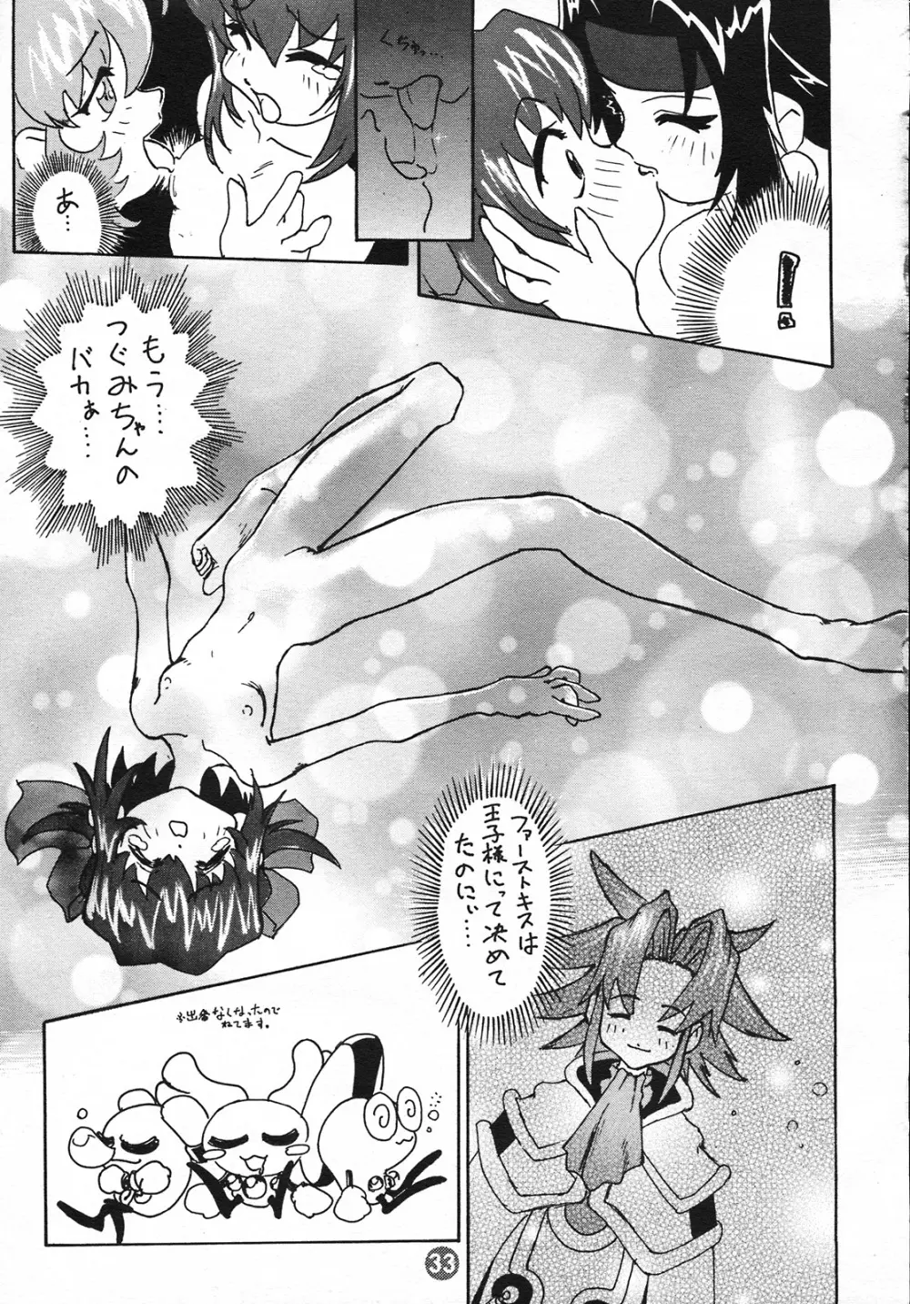 PATA PATA PATAPi ! Page.32