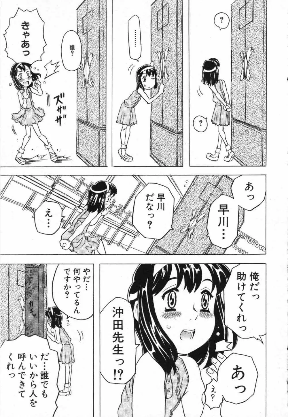 LOCO vol.5 Aki no Omorashi Musume Tokushuu Page.10