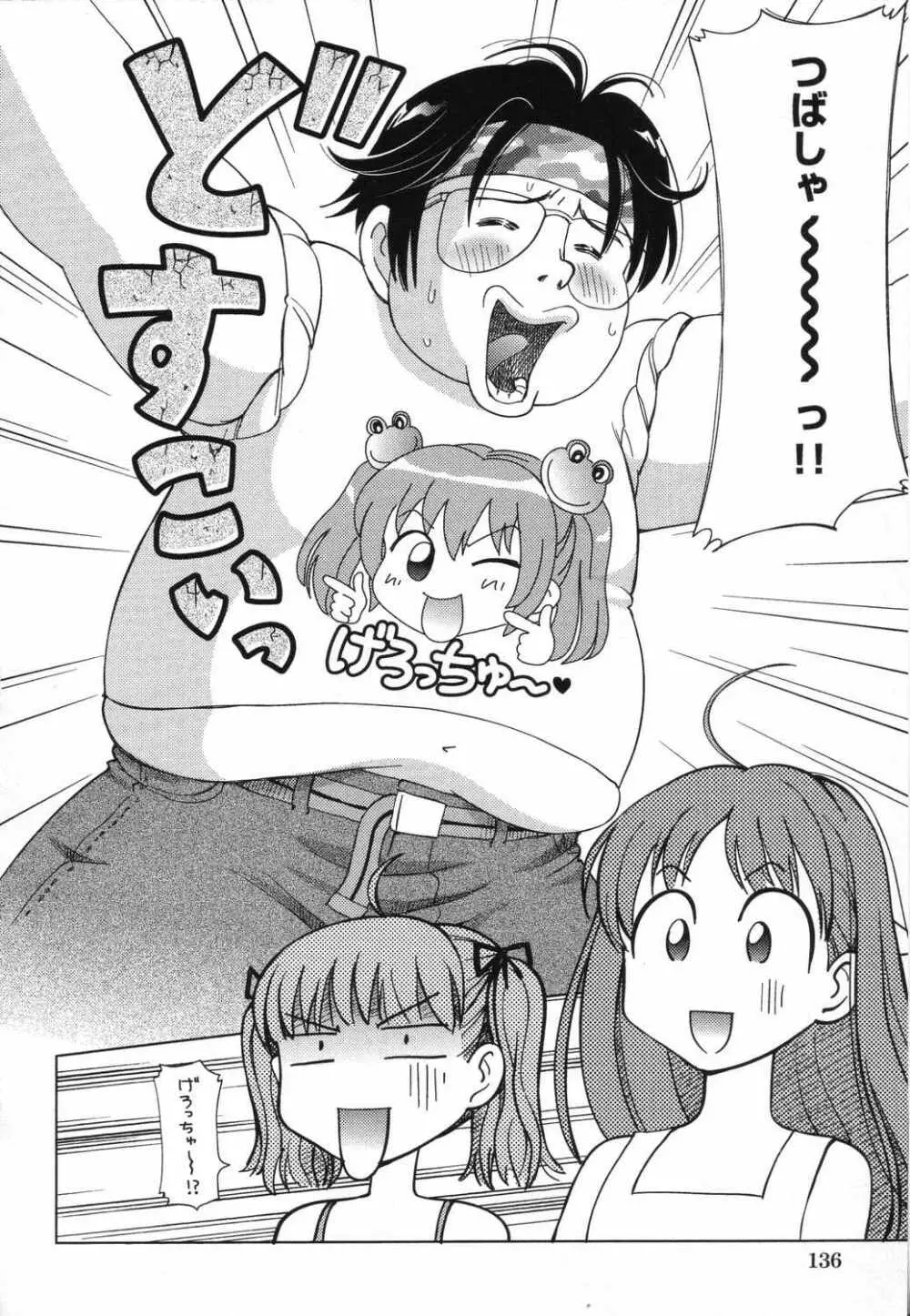 LOCO vol.5 Aki no Omorashi Musume Tokushuu Page.139