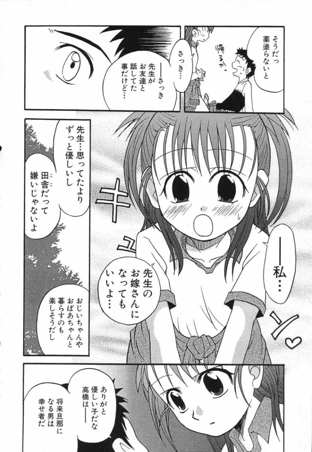 LOCO vol.5 Aki no Omorashi Musume Tokushuu Page.51