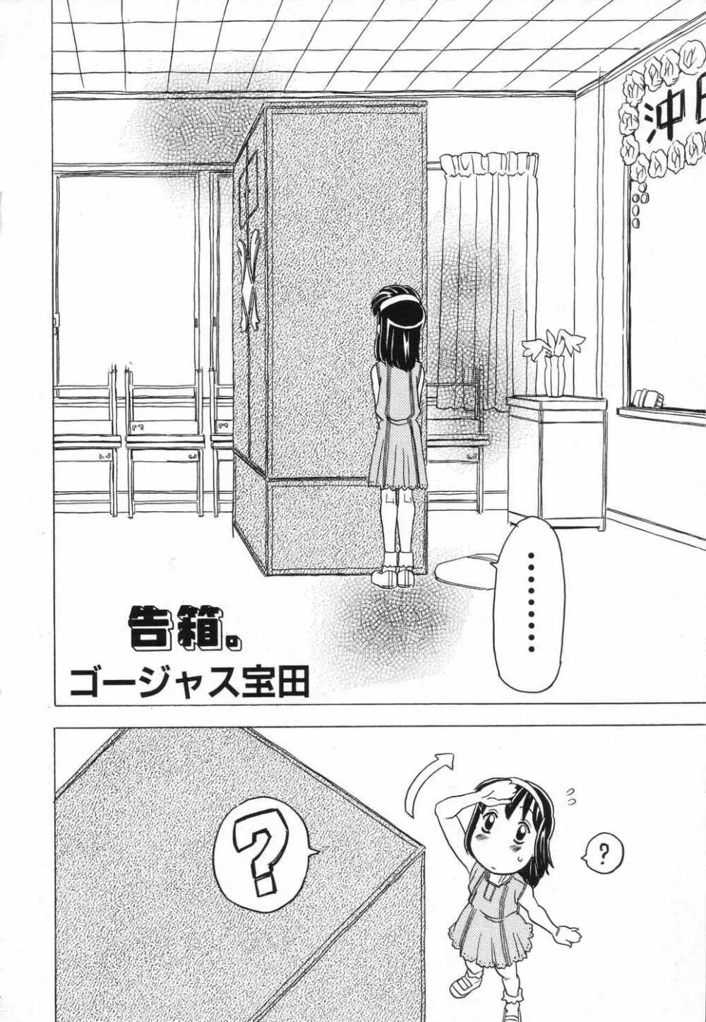 LOCO vol.5 Aki no Omorashi Musume Tokushuu Page.9