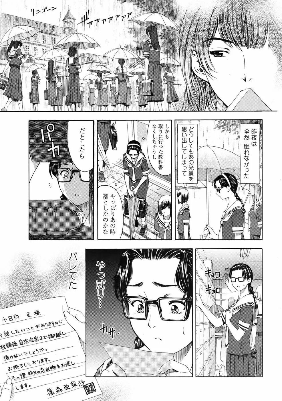 COMIC ペンギンセレブ 2010年11月号 Page.15