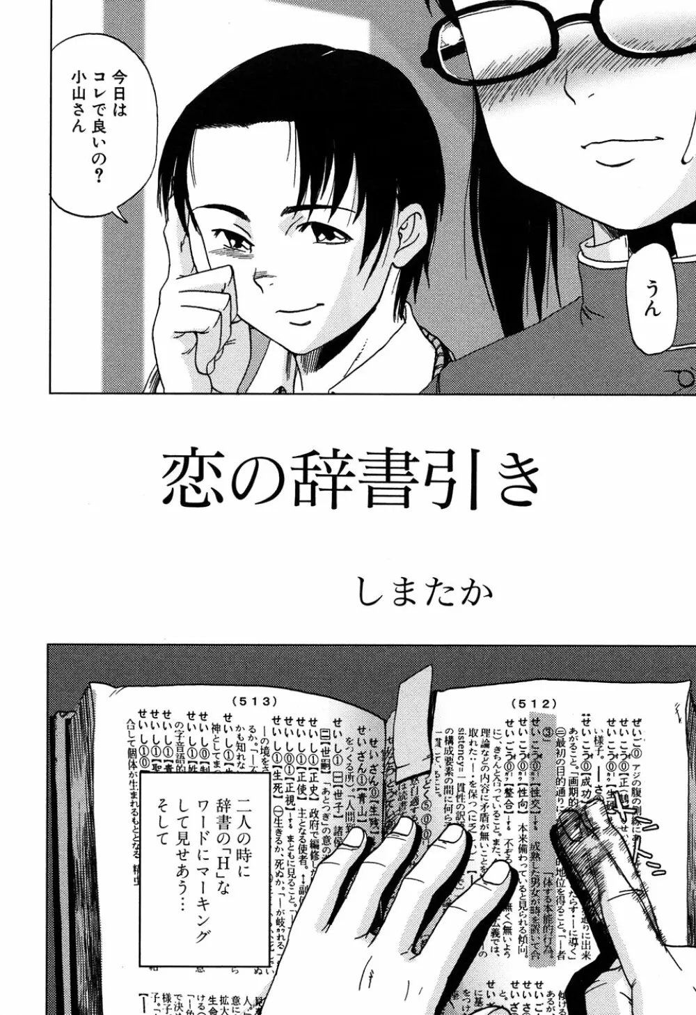 LOCO vol.6 Fuyu no Omorashi Musume Page.166